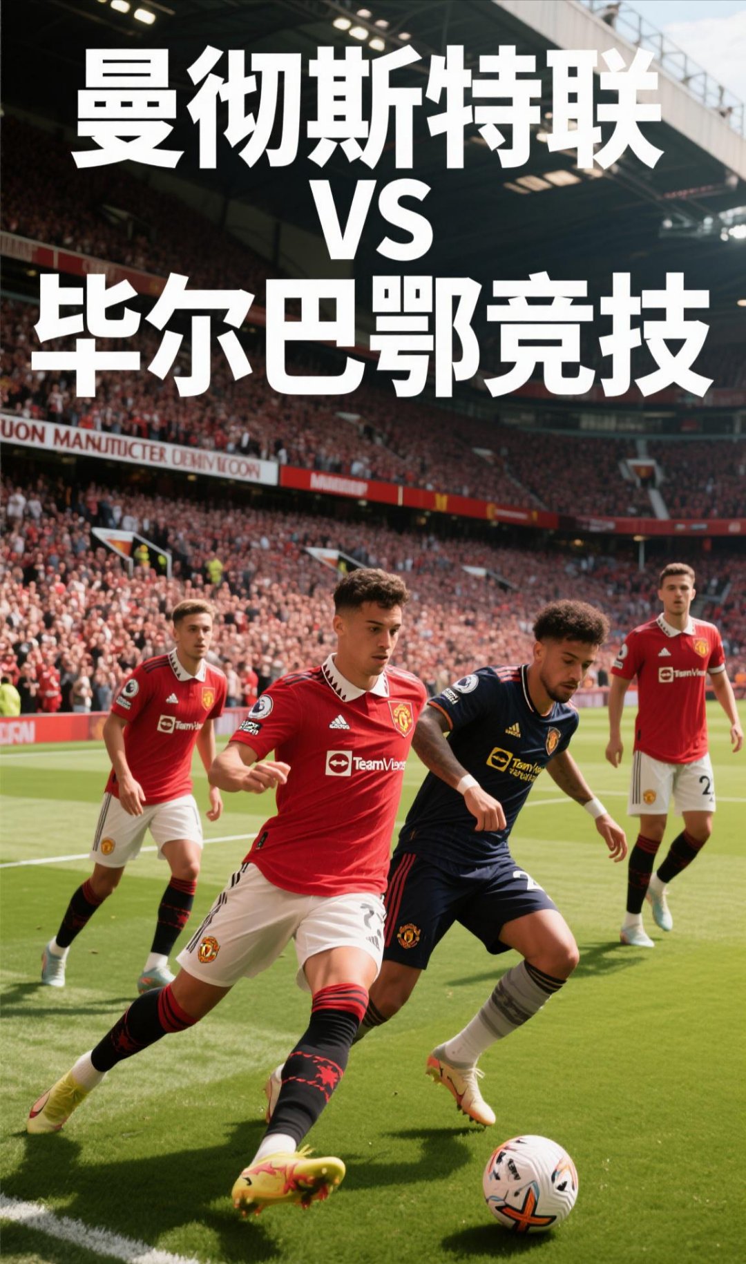 毕尔巴鄂竞技训练开放日,赛前迎来里程碑引欢呼,意甲在即,数据趋势出现新变化 毕尔巴鄂竞技训练开放日,赛前迎来里程碑引欢呼,意甲在即,数据趋势出现新变化