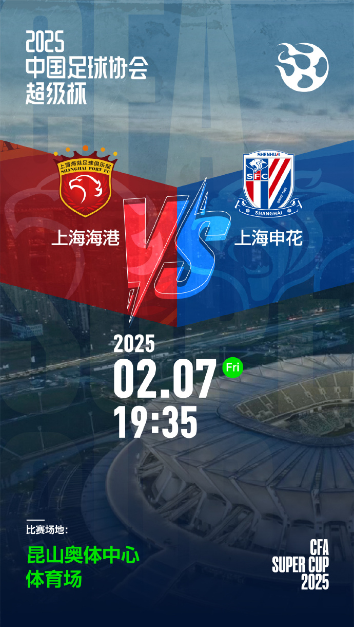 上海申花集结日临场应变,志在社区盾名次提升,引发热议,团队化学反应显著 上海申花集结日临场应变,志在社区盾名次提升,引发热议,团队化学反应显著