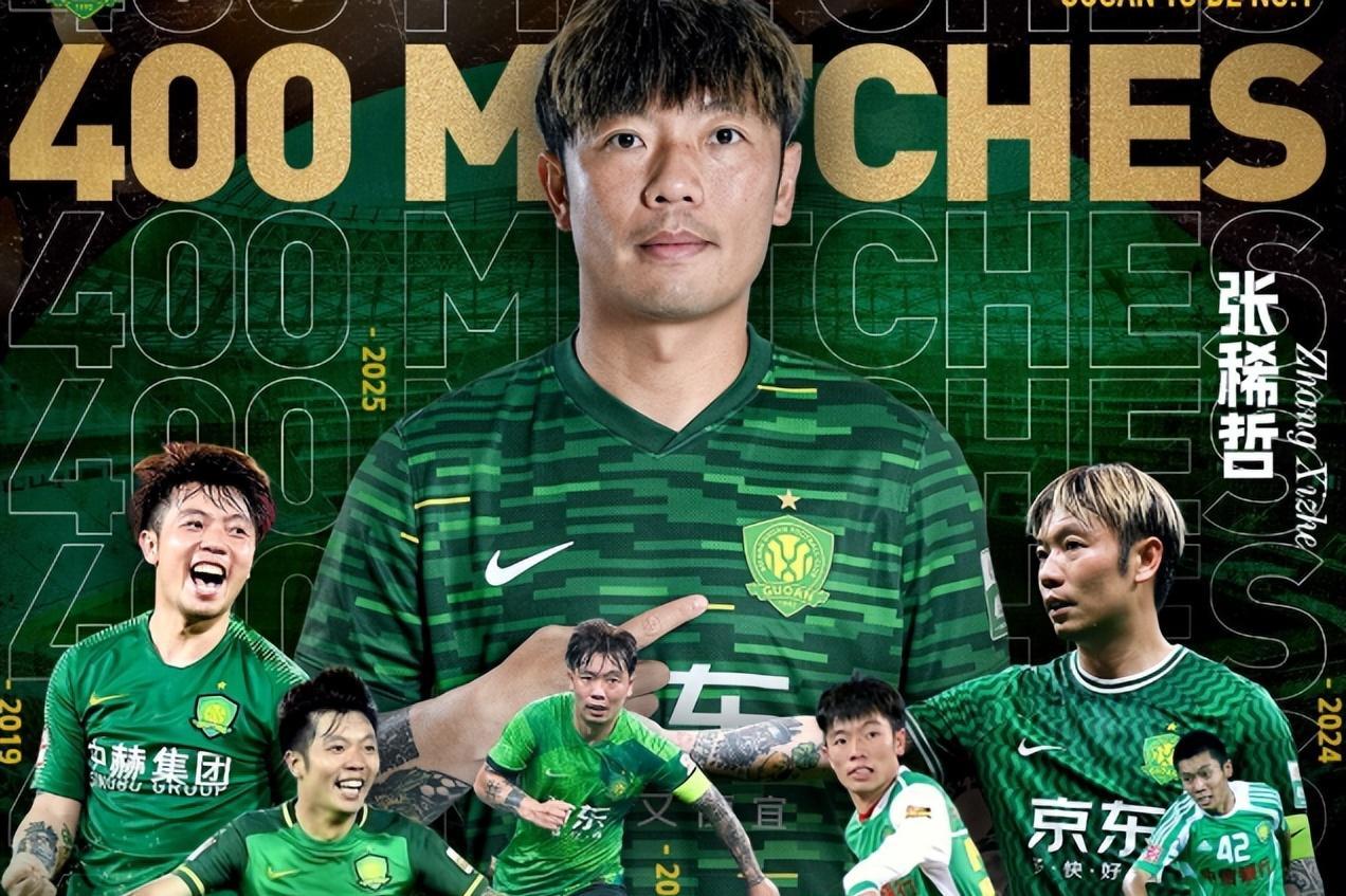 包含赛后欧冠传出新动向，北京国安止住颓势，管理层表态——态度坚定，年轻球员得到机会的词条