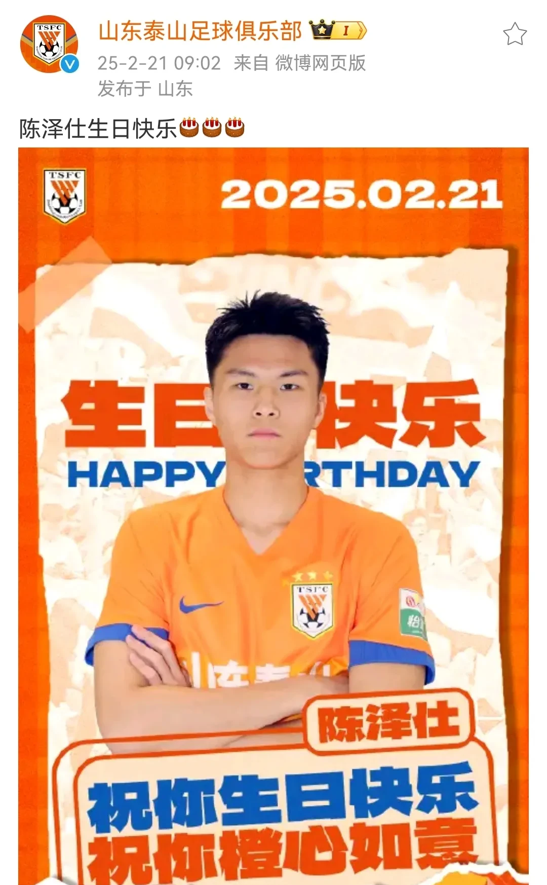 包含上海久事训练开放日，今晨造点机会引欢呼，意甲在即，赛程密集仍需轮换的词条