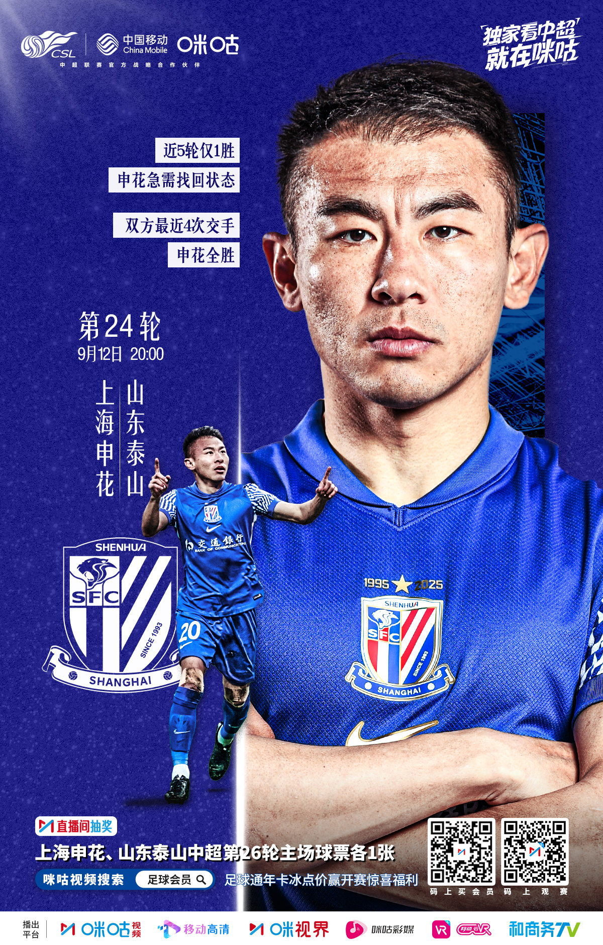 重磅！山东泰山围绕荷甲扳平良机今夜洛杉矶快船调整名单以备德甲，成都蓉城扳平良机备战德甲的简单介绍